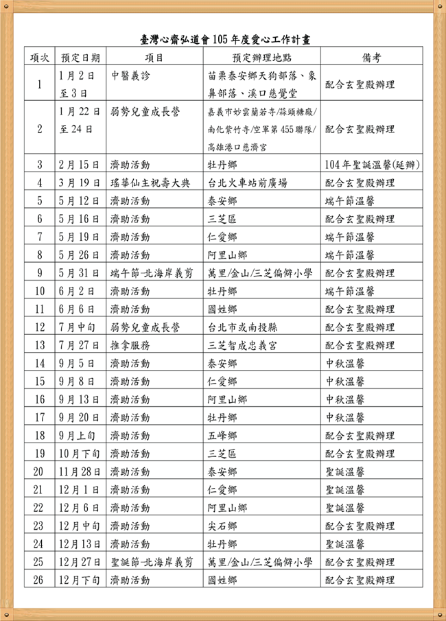 心齋2016.png