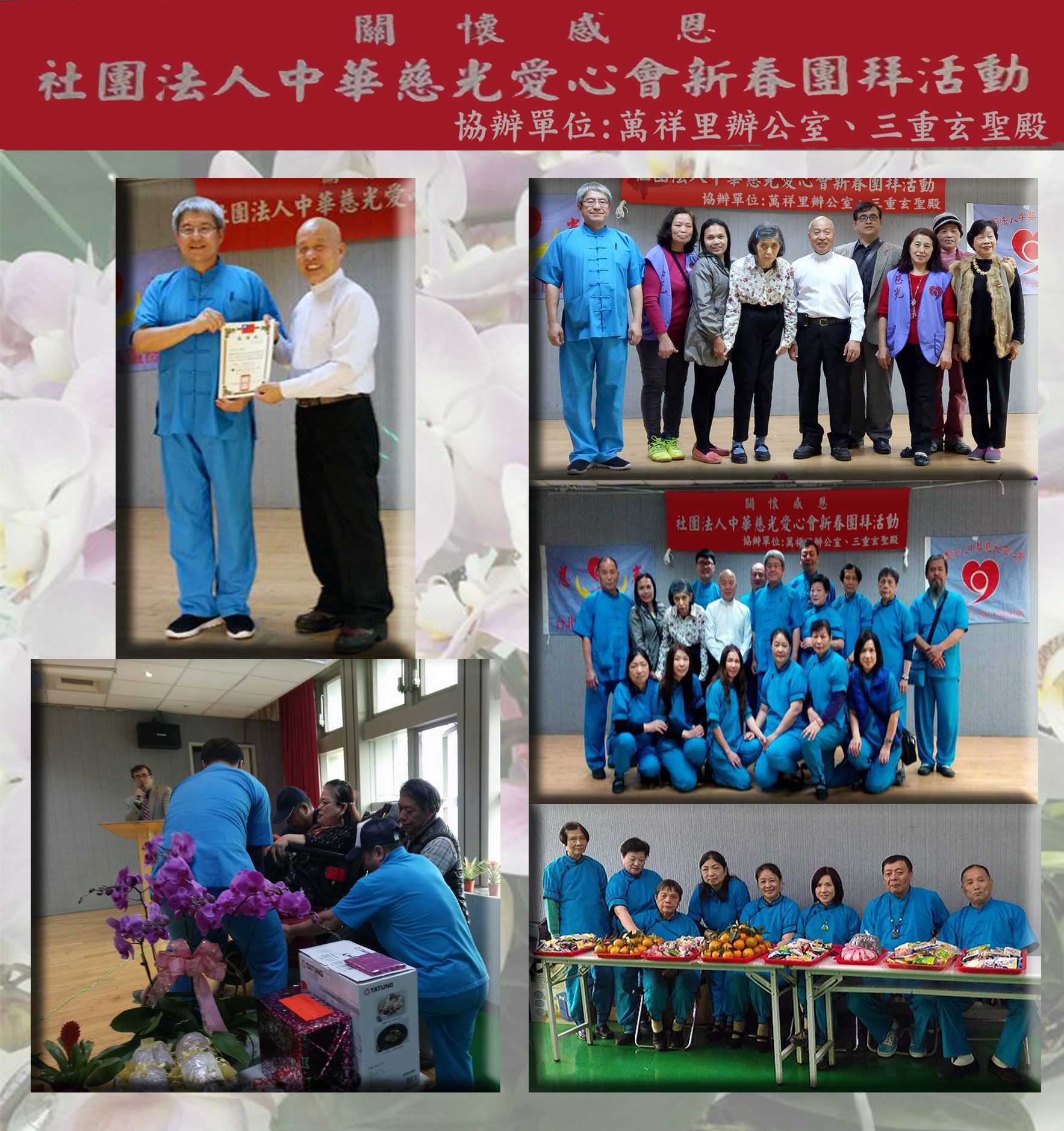 慈光愛心.jpg