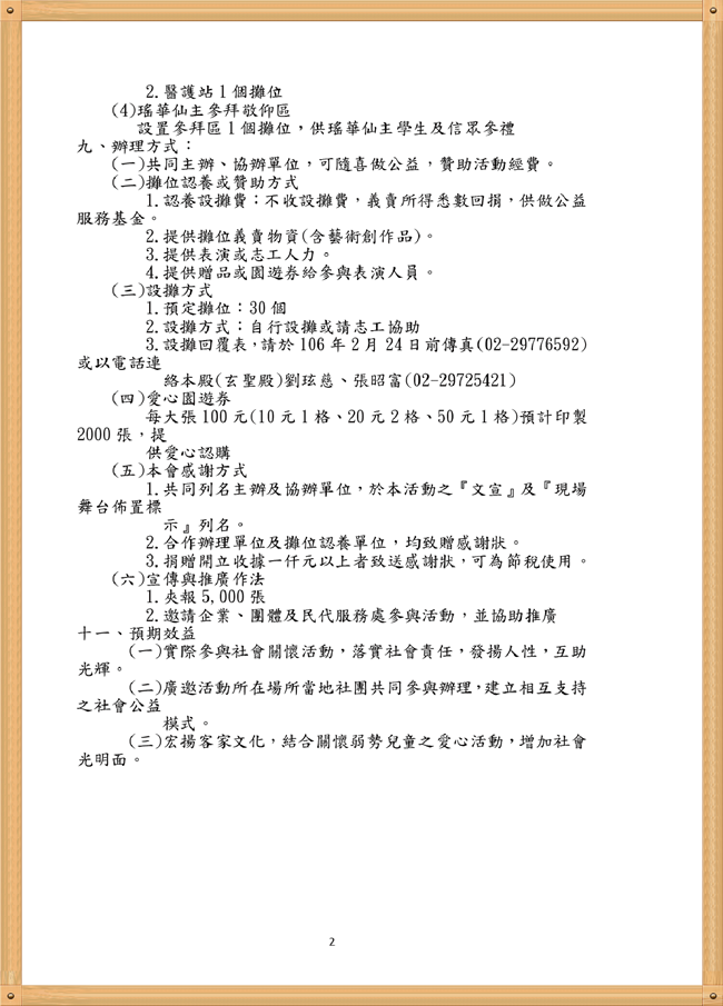 丁酉客家饗宴-02B.png